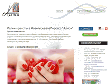 Tablet Screenshot of alisa-salon.com